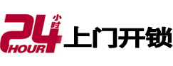 南宁市开锁公司